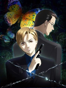 Himitsu: The Revelation