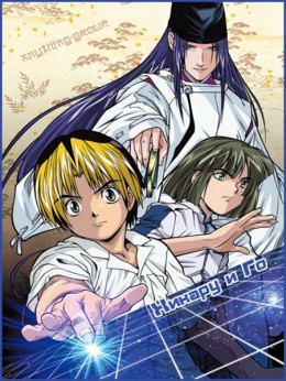 Hikaru no Go