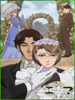 Victorian Romance Emma: Second Act