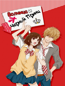 Ookami Shoujo to Kuro Ouji Ookami Shoujo to Kuro Ouji