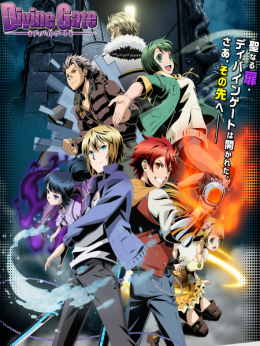 Divine Gate