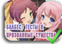 Baka to Test to Shoukanjuu (Specials)