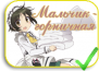 Shounen Maid