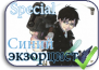 Ao no Exorcist Special, Kuro`s Trip Away from Home