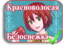 Akagami no Shirayukihime [TV-1]