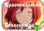 Akagami no Shirayukihime: Nandemonai Takaramono, Kono Page [OVA]