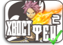 Fairy Tail [TV-2]