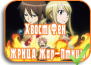 Gekijouban Fairy Tail: Houou no Miko