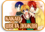 Ame-iro Cocoa [TV-1]