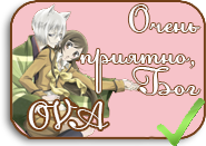 Kamisama Hajimemashita OVA