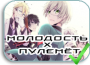 Aoharu x Kikanjuu Aoharu x Kikanjuu
