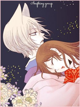 Kamisama Hajimemashita [OVA-2]