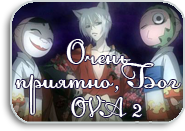 Kamisama Hajimemashita [OVA-2]