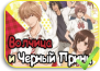 Ookami Shoujo to Kuro Ouji