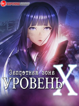 Kankin Kuiki Level X