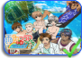 Ame-iro Cocoa in Hawaii [TV-3]