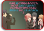 Yahari Ore no Seishun Love Comedy wa Machigatteiru. Kan