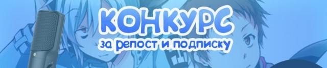 Конкурс завершен!
