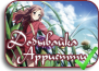 Karigurashi no Arrietty