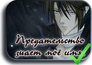 Uragiri wa Boku no Namae o Shitteiru