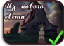 Shinsekai Yori Shinsekai Yori