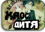 Chaos;Child