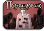 Ajin OAD