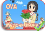 Nichijou no 0-wa