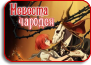 Mahou Tsukai no Yome