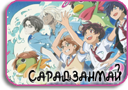 Sarazanmai