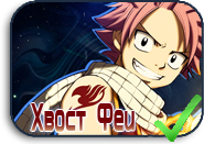 Fairy Tail [TV-1]