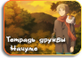 Natsume Yuujinchou: Ishi Okoshi to Ayashiki Raihousha