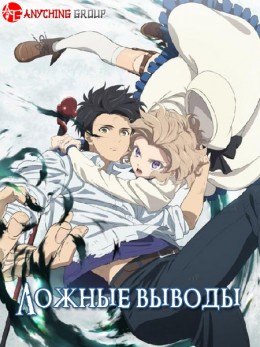 Kyokou Suiri