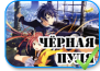 Black Bullet