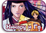 Hikaru no Go