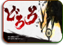 Dororo (2019) Dororo (2019)