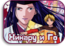 Hikaru no Go Hikaru no Go