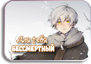 Fumetsu no Anata e Season 3