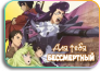 Fumetsu no Anata e, Season 2