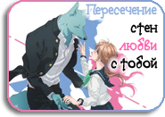 Kimi to Koete Koi ni Naru