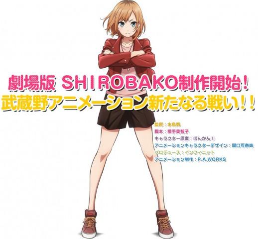 "Shirobako" получит полнометраждный фильм
