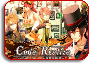 Code:Realize: Sousei no Himegimi