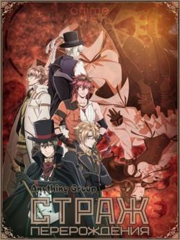 Code:Realize: Sousei no Himegimi