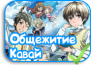 Bokura wa Minna Kawaisou