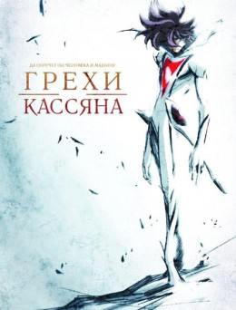 Casshern Sins Casshern Sins