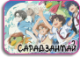 Sarazanmai