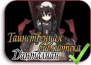 Dantalian no Shoka
