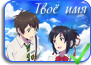 Kimi no Na wa
