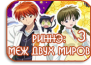 Kyoukai no Rinne [TV-3]