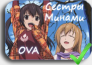 Minami-ke Betsubara (OVA-1)